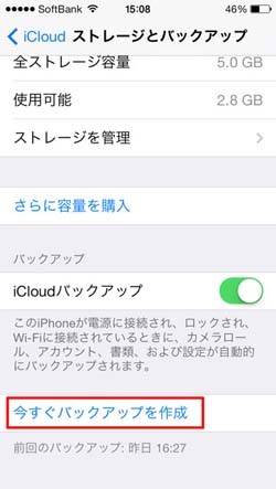 恐怖 バッテリー残量がまだあるのに電源が落ちる あなたのiphoneは大丈夫 マイナビニュース