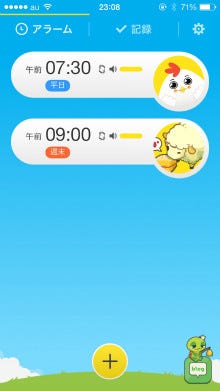 ミニゲームをクリアしないと鳴り止まない 韓国発のアラームアプリが登場 マイナビニュース