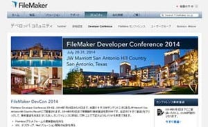 ファイルメーカー、2014年夏開催の開発者カンファレンスの早期登録を開始