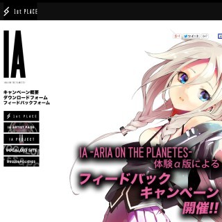 「VOCALOID3 IA」の追加音声ライブラリ"体験版"の使用感を一般から募集