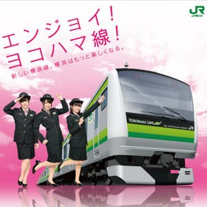 JR東日本、横浜線E233系2/16デビュー! AKB48川栄李奈ら宣伝を担当するも…