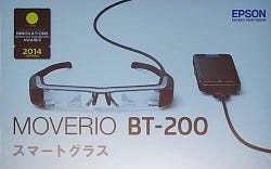 アプリで可能性が広がる小型軽量ヘッドマウントディスプレイ ...