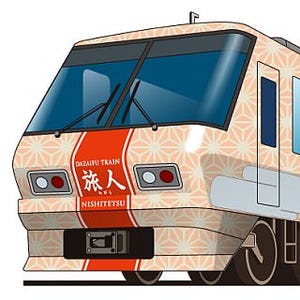 西日本鉄道、観光列車「旅人 -たびと-」3/22デビュー! 大宰府駅へ直通運転