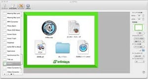 インフィニシス、Mac用ディスクイメージ作成ツール「DropDMG」の最新版