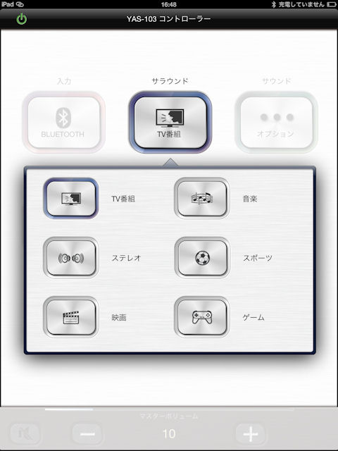 フロントサラウンドシステムがさらにお手軽・コンパクトに! 「YAS-103」でテレビの音声をリッチに楽しむ・後編 | マイナビニュース