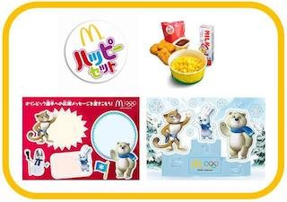 マクドナルド、ハッピーセット購入で「冬季五輪応援ステッカー」プレゼント