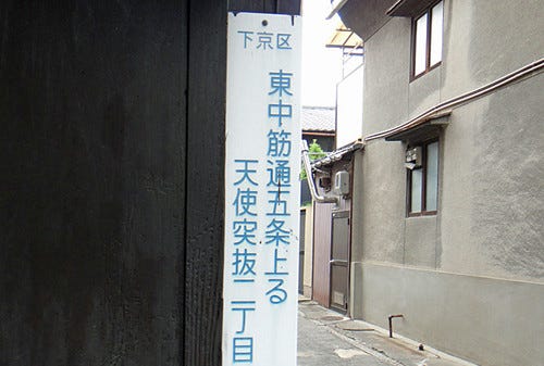 コンプリート 京都 地名 かっこいい 無料の折り紙画像