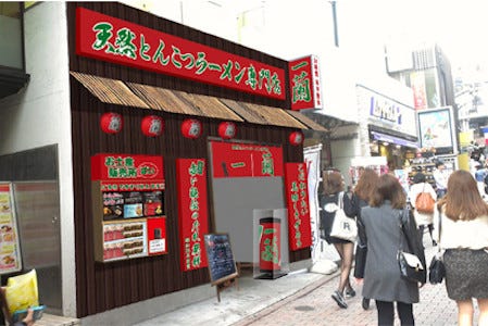 東京都 渋谷に 都内最大級の 一蘭 渋谷スペイン坂店 オープン 全40席 マイナビニュース