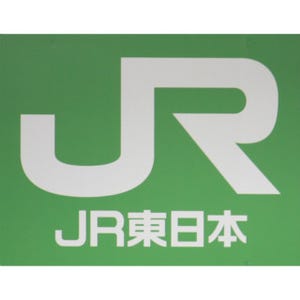 JR東日本「グループ安全計画2018」策定、安全設備整備に5カ年で1兆円を投資