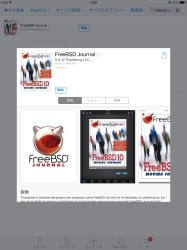 Freebsd Journal 創刊 隔月発行で年19 99ドル マイナビニュース