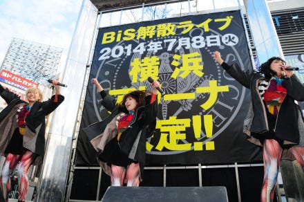 破天荒アイドルのBiS「武道館より大きい横浜アリーナで｣と解散ライブを