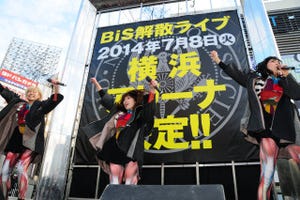 破天荒アイドルのBiS「武道館より大きい横浜アリーナで｣と解散ライブを発表