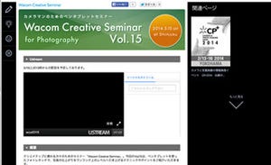 東京都・新宿にて、ペンタブレットを使用したフォトレタッチセミナー開催