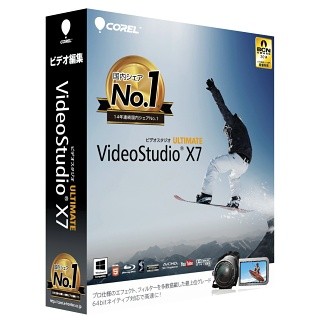 ホームビデオから業務映像までこれ1本 - 64bitに対応した映像編集ソフト「VideoStudio」最新バージョンが登場