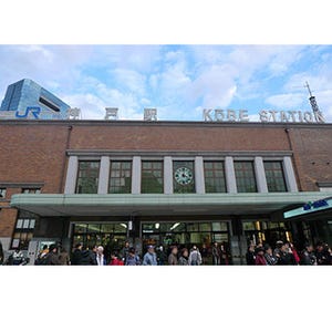 JR神戸駅はなぜ神戸市の中心街から外れたところに位置している?