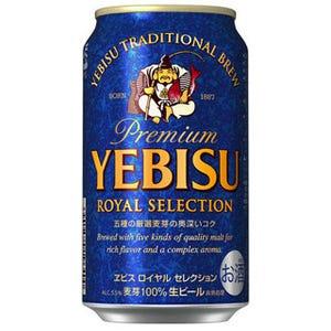 5種の麦芽を使った「ヱビス ロイヤル セレクション」発売 - サッポロビール