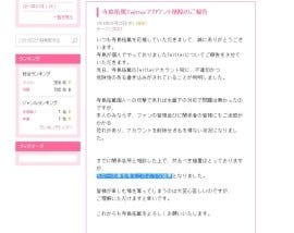 声優の寺島拓篤がツイッターを閉鎖 不適切かつ危険性のある書き込みがあった マイナビニュース