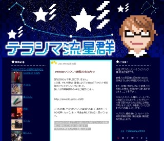 声優の寺島拓篤がツイッターを閉鎖「不適切かつ危険性のある書き込みがあった」