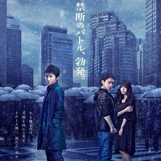 藤原VS山田、"禁断バトル"で勝つのは? 『MONSTERZ』メインポスター公開!