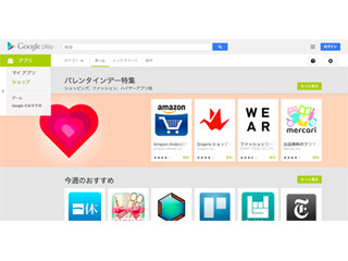 アプリとWebアプリはどう違うの? - いまさら聞けないAndroidのなぜ