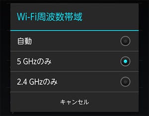 Wi-Fiの周波数帯は2.4GHzと5GHzのどちらがいいの? - いまさら聞けないAndroidのなぜ