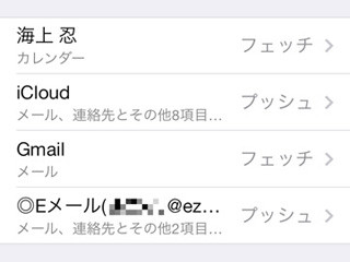 迷惑メールはそのまま削除しないほうがいい いまさら聞けないiphoneのなぜ マイナビニュース