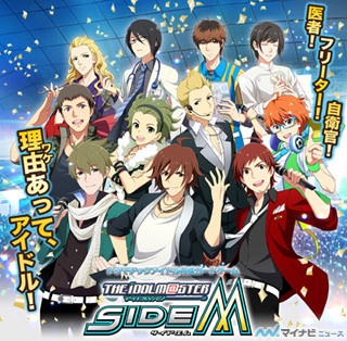 オレたちと最高の舞台を目指そう! 『アイドルマスター SideM』事前登録開始