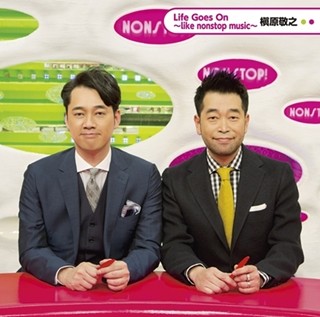 槇原&設楽、ジャケ写で共演! 「レギュラーって感じ」「メンバーのよう」