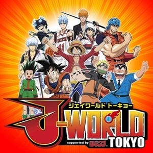 J-WORLD TOKYO、『黒子のバスケ』など3エリア新登場! 既存エリアも進化