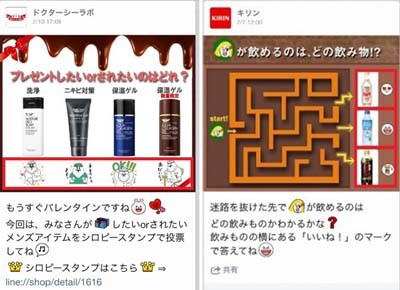 企業のline活用8つのポイントと参考事例 Facebookとはどう違う Lineを活用する際の基本事項 Tech