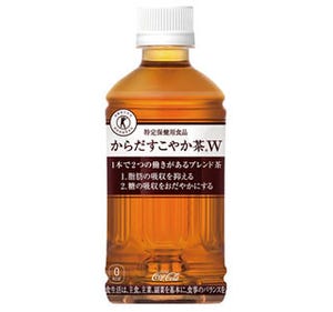 日本初!　1本で2つの働きのトクホ飲料「からだすこやか茶W(ダブル)」発売