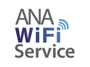 ANA、3月1日より国際線機内でWi-Fiサービスを提供 - スマホ利用可能に