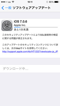 自分のiphoneにソフトウェアアップデートが来ないのですが いまさら聞けないiphoneのなぜ マイナビニュース