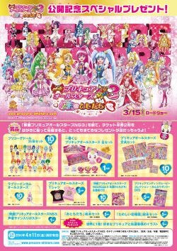 プリキュア プレゼント企画 プリコーデドール36体やおともだちがイラストに マイナビニュース