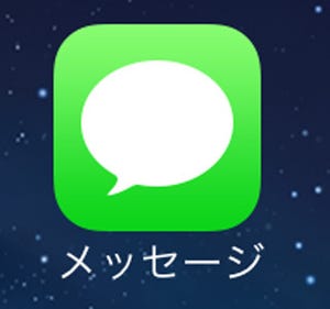 iMessageに自信、メッセージングの将来 - 松村太郎のApple先読み・深読み