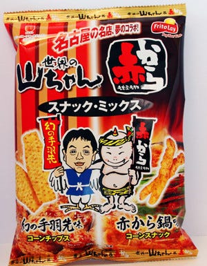 名古屋の飲食企業がコラボ 山ちゃん 赤から スナックミックス 発売 マイナビニュース