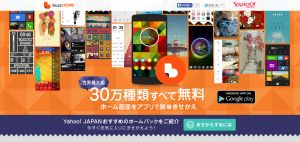 ヤフー Androidホーム着せ替えアプリと連携 人気コミックとタイアップ Tech