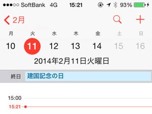 【iOS 7対応】iPhoneのカレンダーに祝日を表示する方法