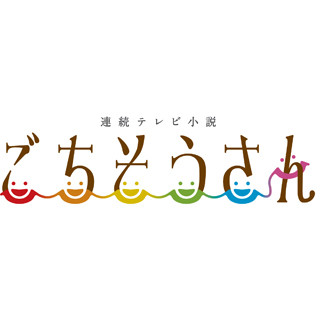 Nhk連続テレビ小説 ごちそうさん のop映像はサカナクションのpvがヒントになっていた Tech