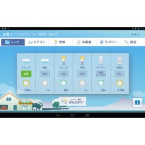 東芝、外出先からエアコンのオン・オフを可能にする家電操作アプリ