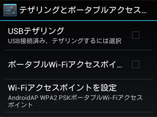 どうしてパケット使用量が7GBを超えると通信制限されるの? - いまさら聞けないAndroidのなぜ