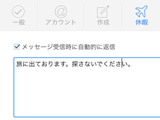 迷惑メールはそのまま削除しないほうがいい いまさら聞けないiphoneのなぜ マイナビニュース