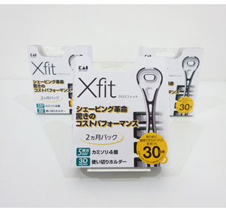 機能的・衛生的で年間4,699円の節約も!?　新発想カミソリ「Xfit」登場