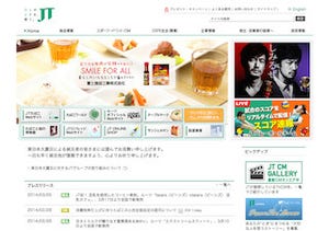 JT、消費税率引上げに伴い、たばこ107銘柄を1箱10円～20円値上げ実施