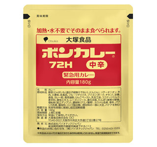 ライフライン復活までを乗り切る!　水・加熱不要のカレー&ライスのセット