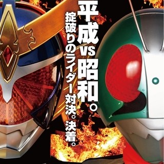 『仮面ライダー大戦』平成＆昭和ライダーの必殺技映像集公開、投票は昭和優勢