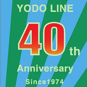 JR四国、予土線の全線開通40周年を記念して「記念のぼり旗」を全駅に掲出!