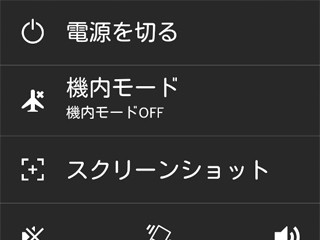 ときどき行うスマートフォンの再起動、どうして必要なの? - いまさら聞けないAndroidのなぜ