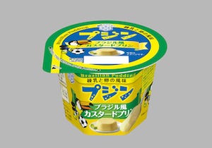ブラジル風カスタードプリン「プジン」発売 -雪印メグミルク