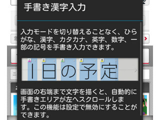 ここは確実にiPhoneより上だろう、という機能はなんですか? - いまさら聞けないAndroidのなぜ